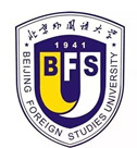 北京外国语大学